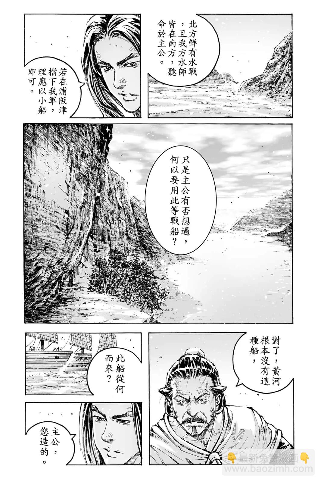 第72卷(1/5)-第210话