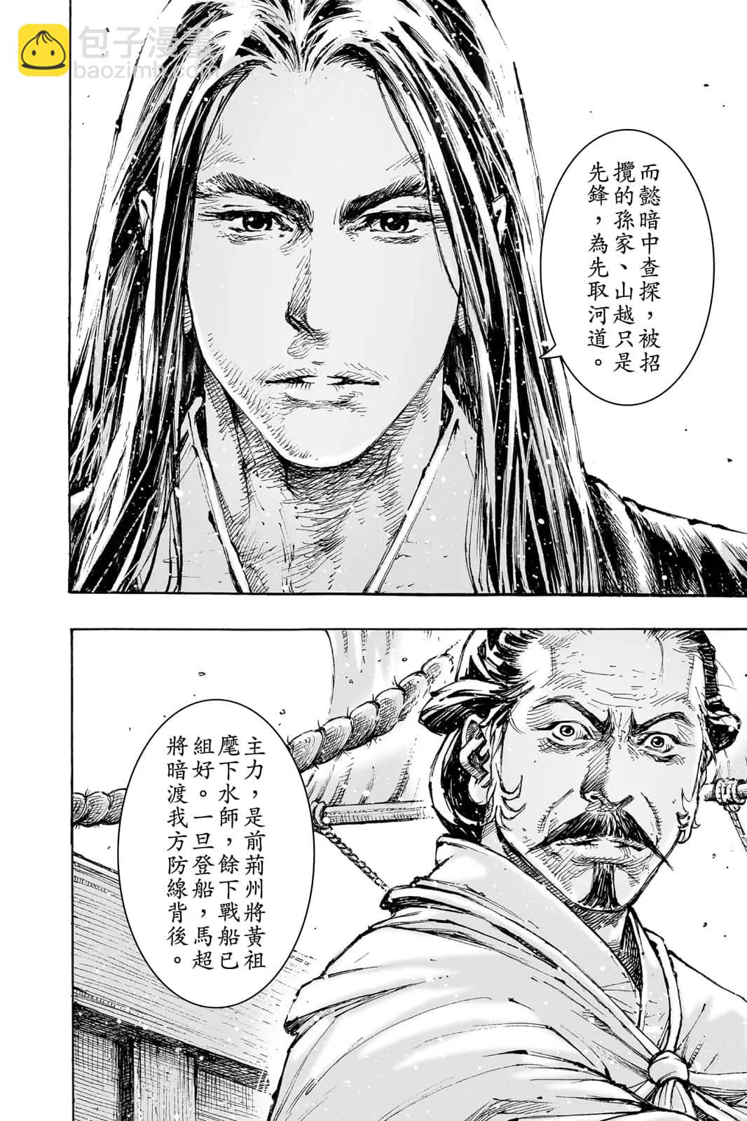 第72卷(1/5)-第210话
