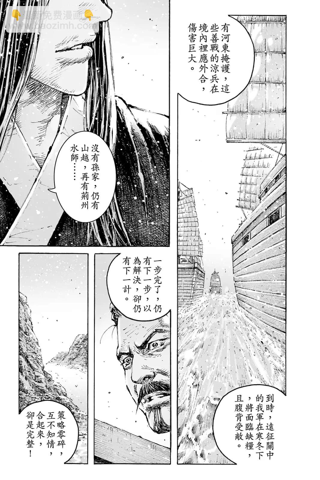 第72卷(1/5)-第210话