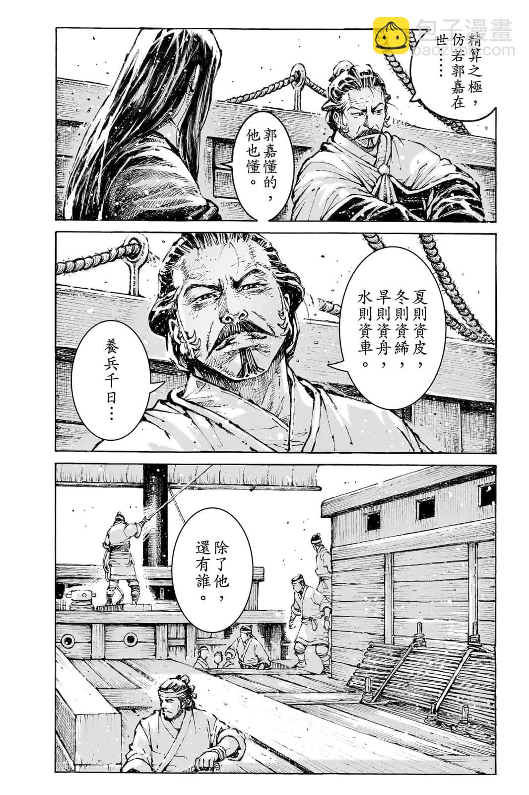 第72卷(1/5)-第210话
