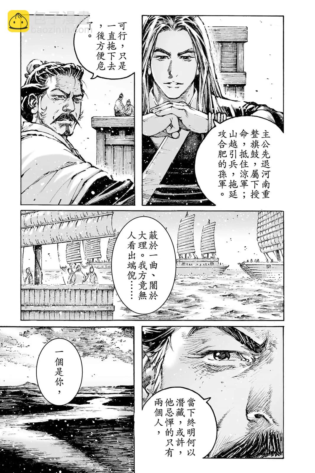 第72卷(1/5)-第210话