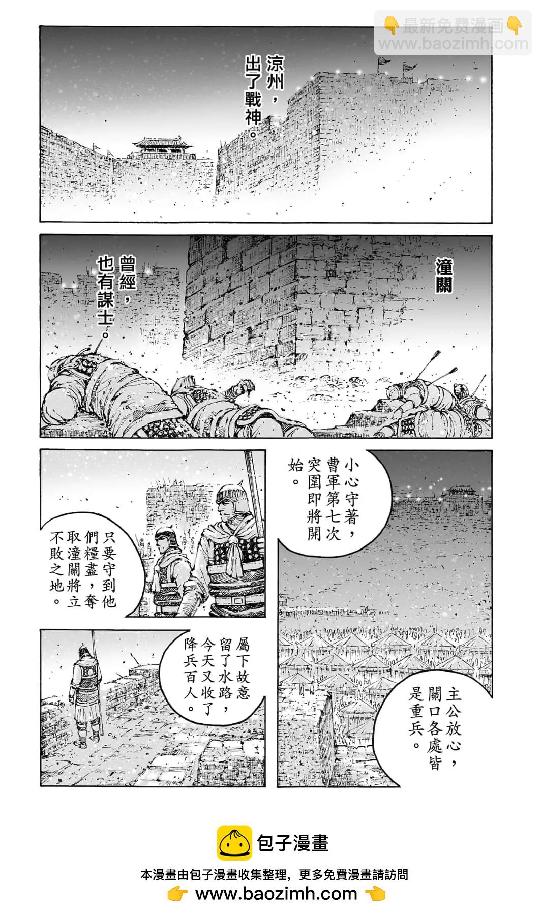 第72卷(1/5)-第210话