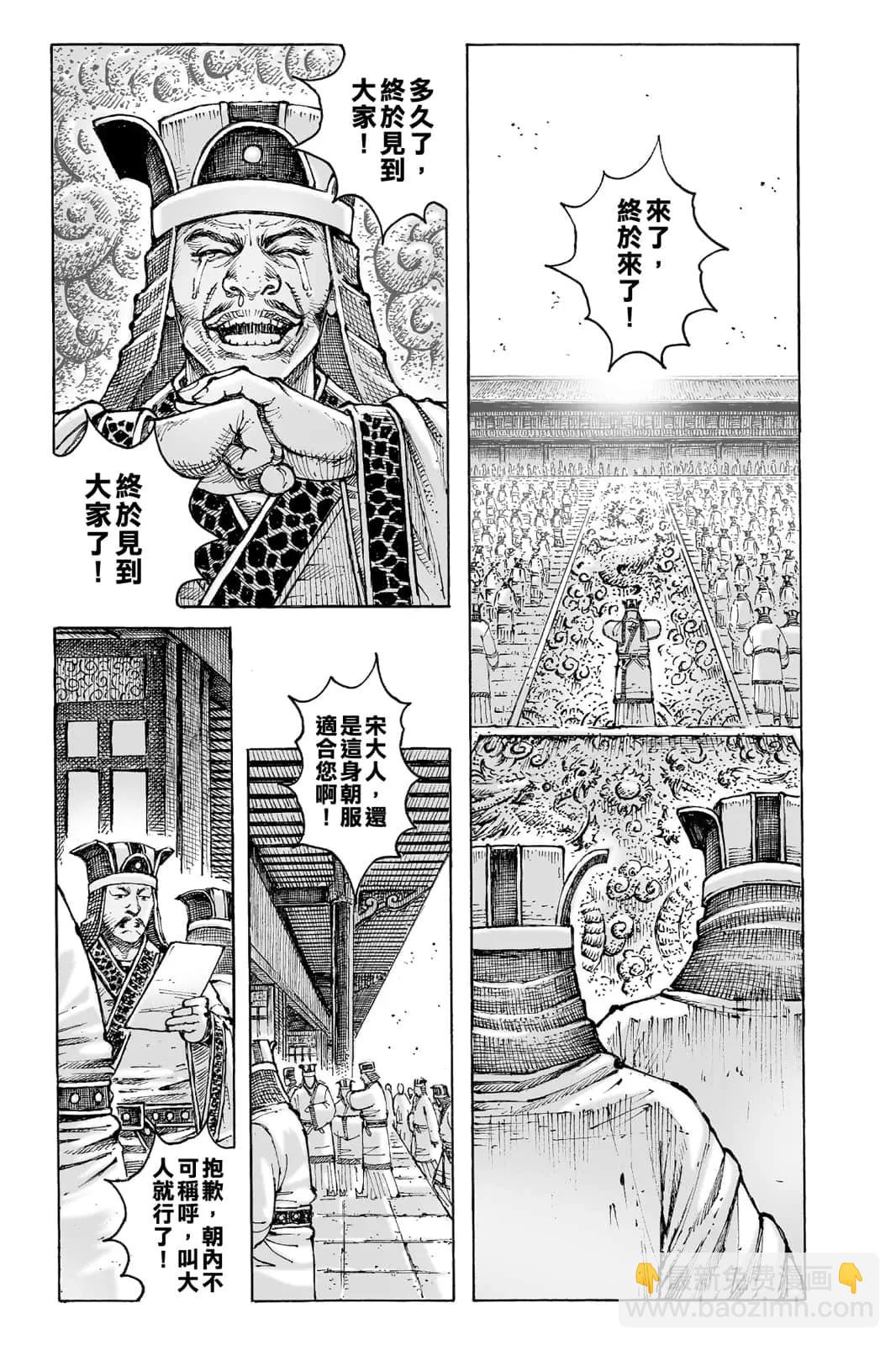 第72卷(1/5)-第210话