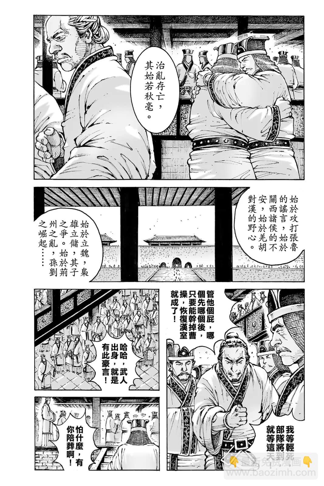 第72卷(1/5)-第210话