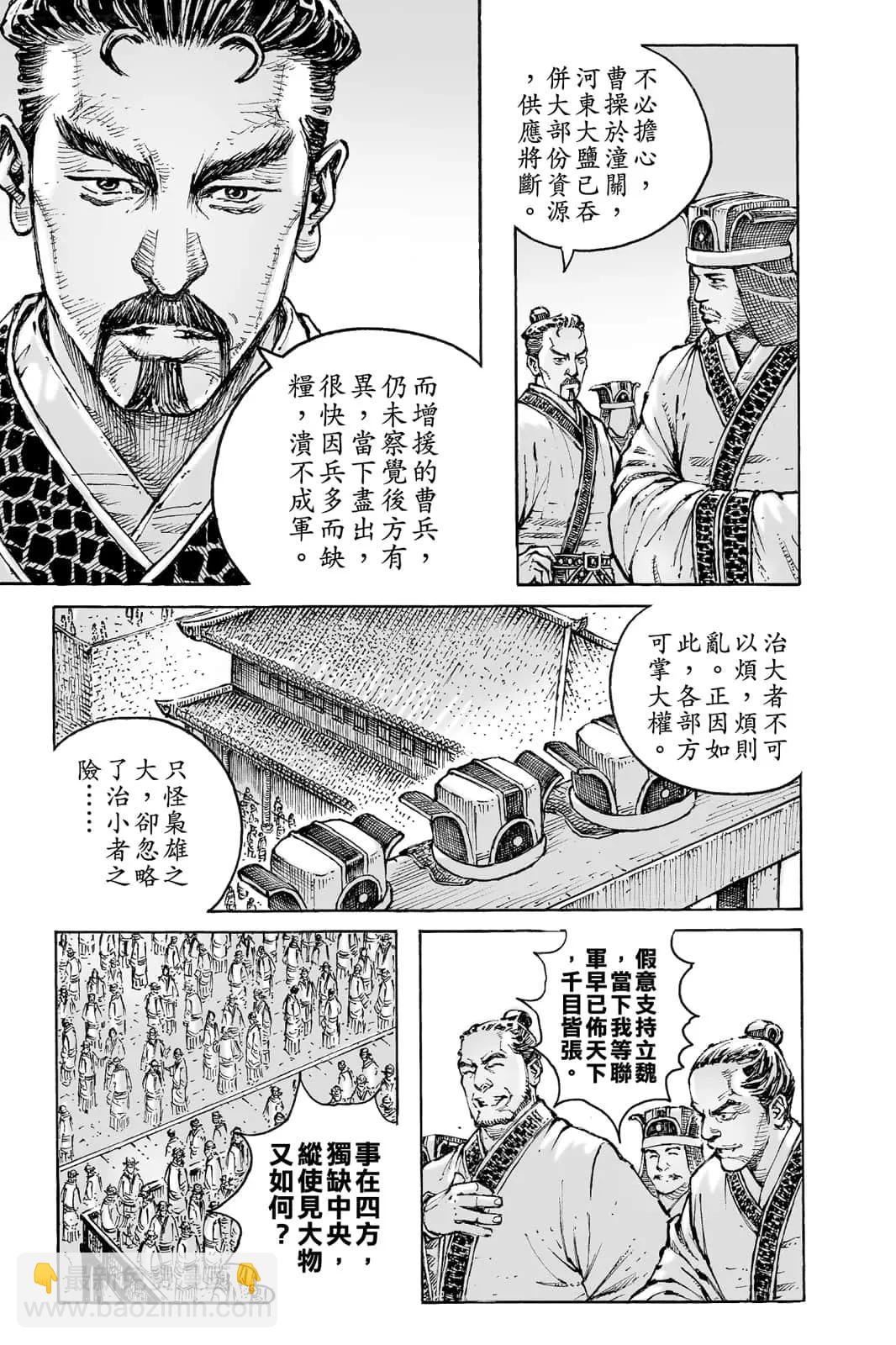 第72卷(1/5)-第210话
