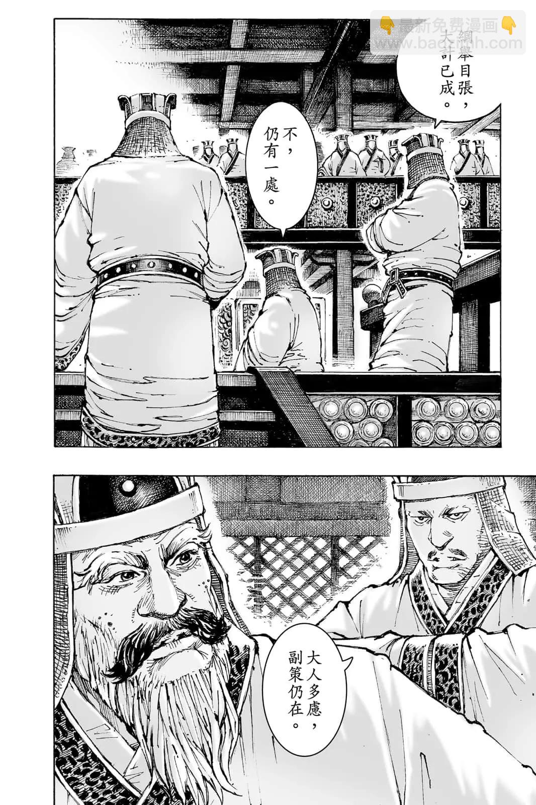 第72卷(1/5)-第210话