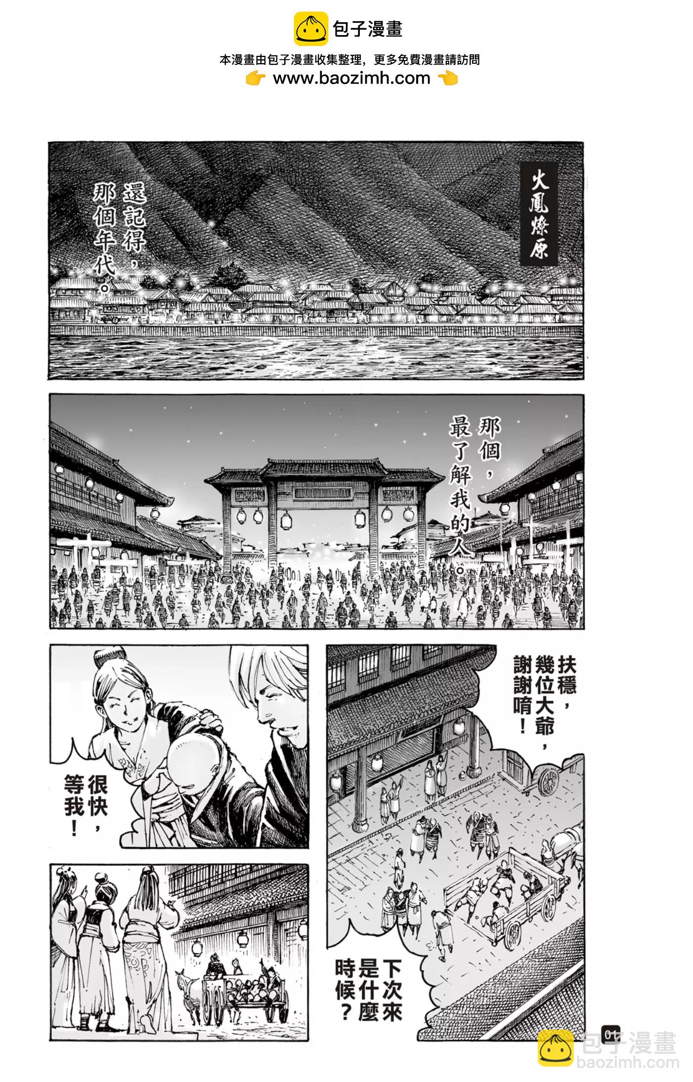 第575话-第212话