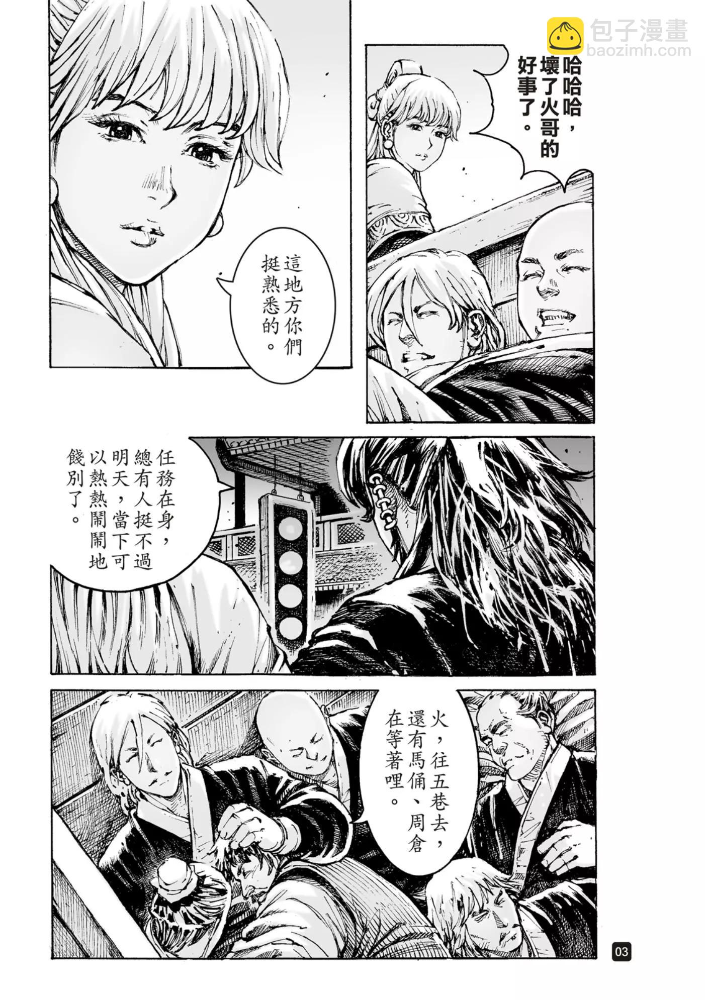 第575话-第212话