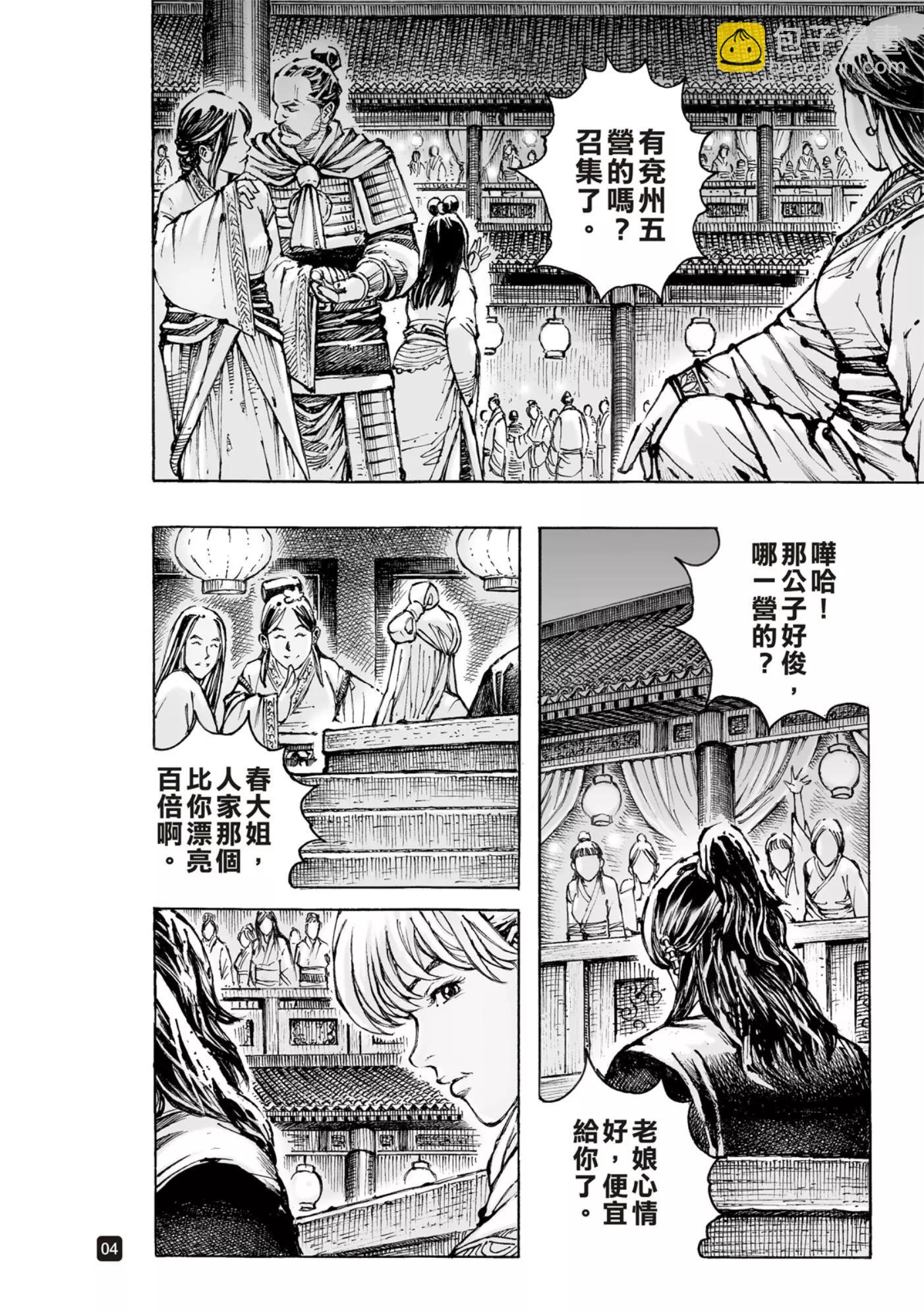 第575话-第212话