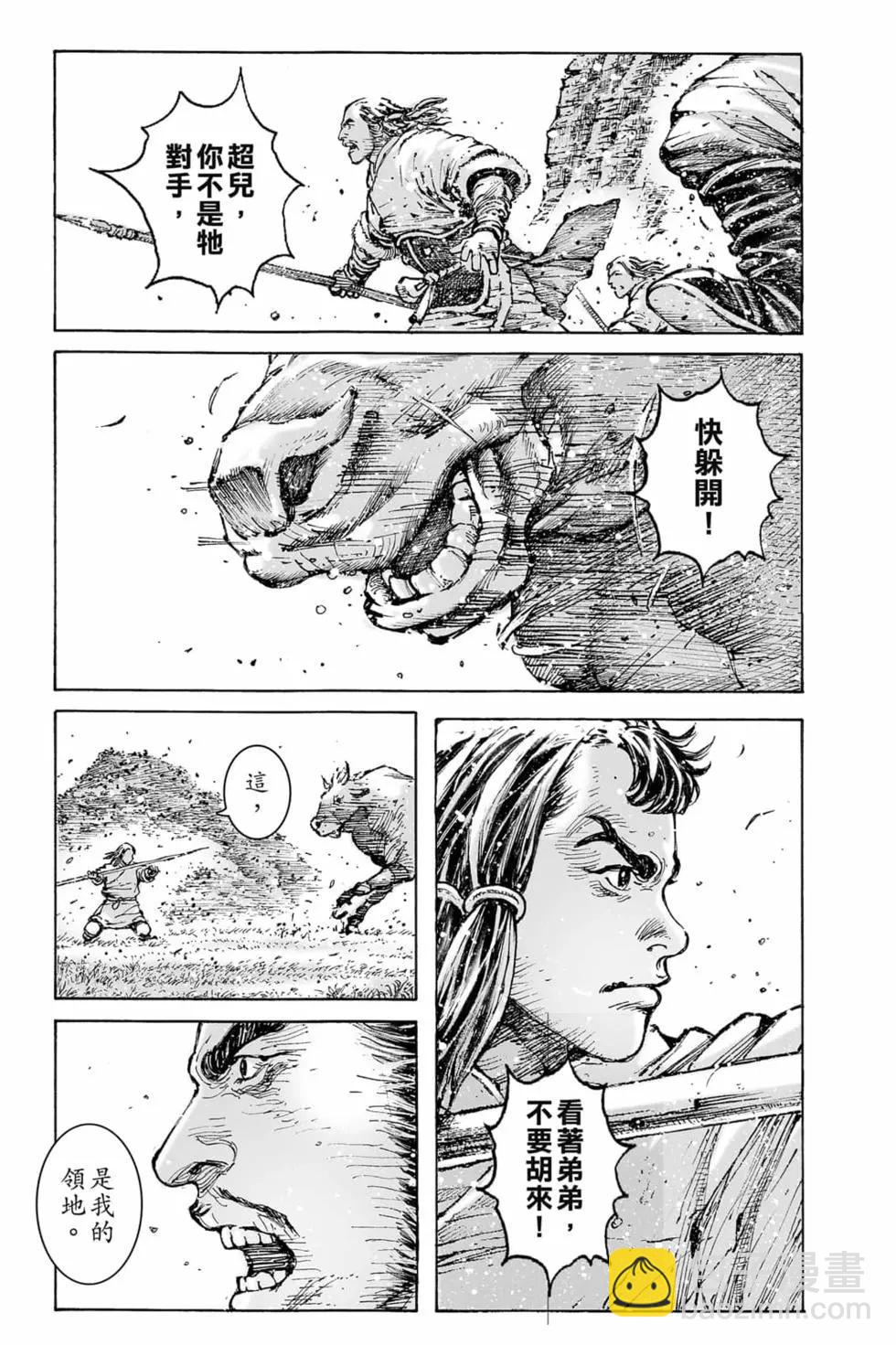 第73卷(1/4)-第214话
