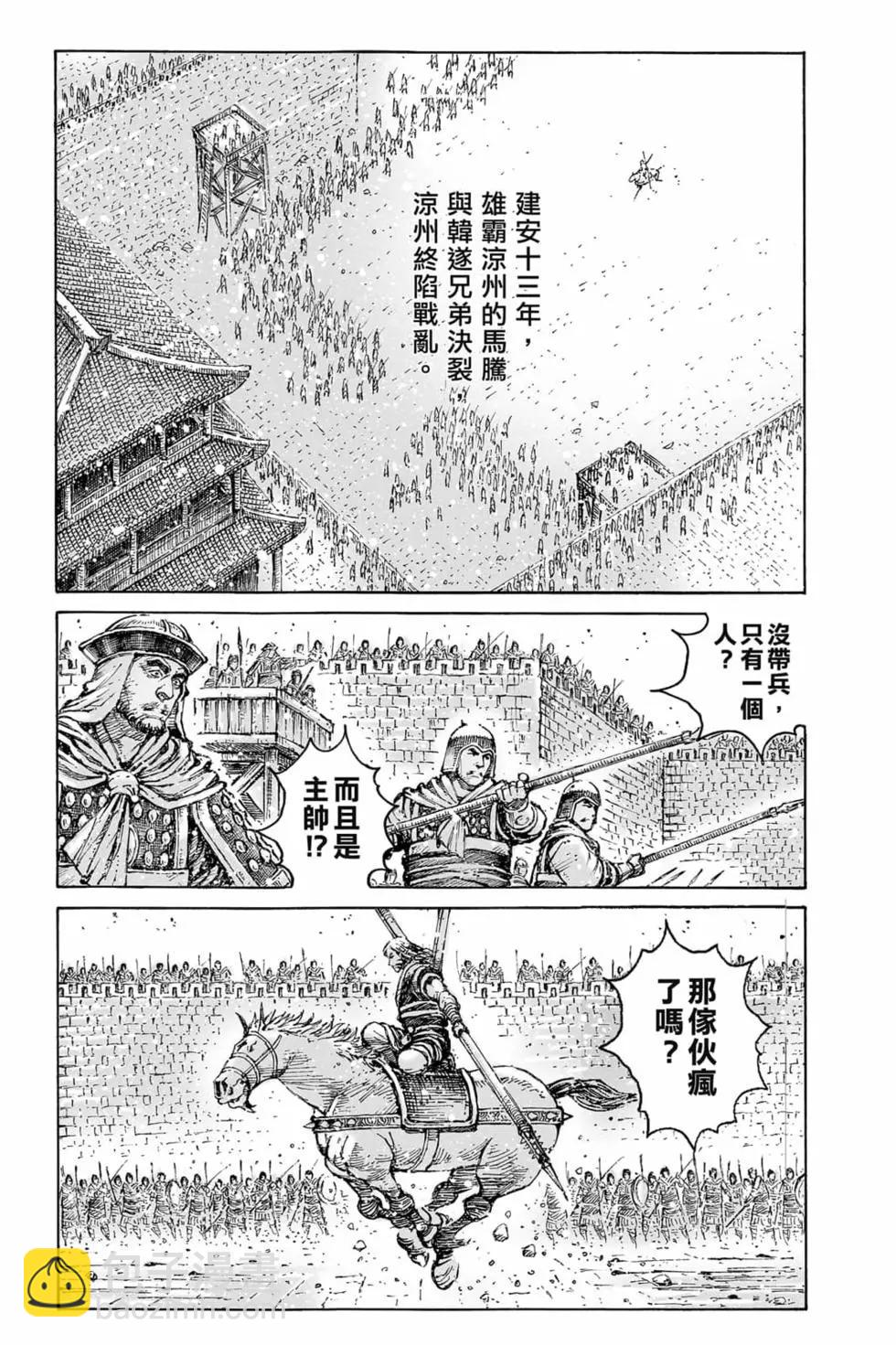 第73卷(1/4)-第214话