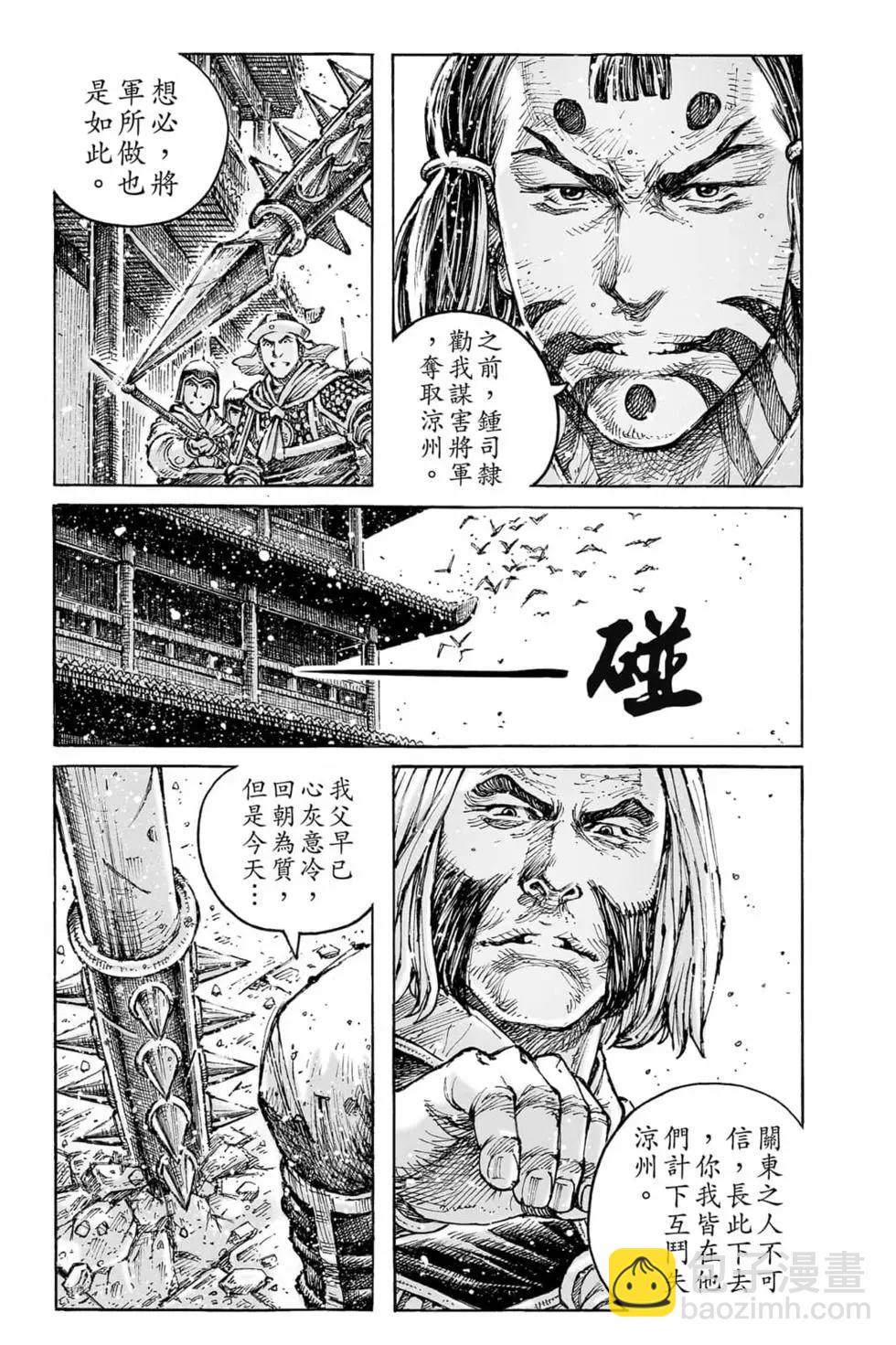 第73卷(1/4)-第214话