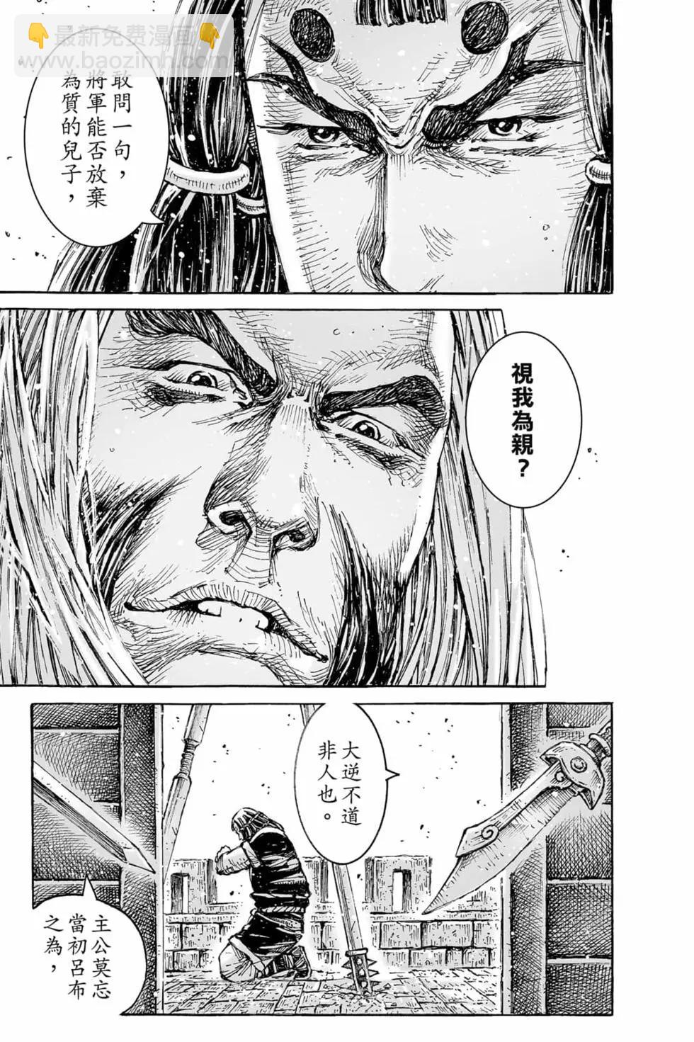 第73卷(1/4)-第214话
