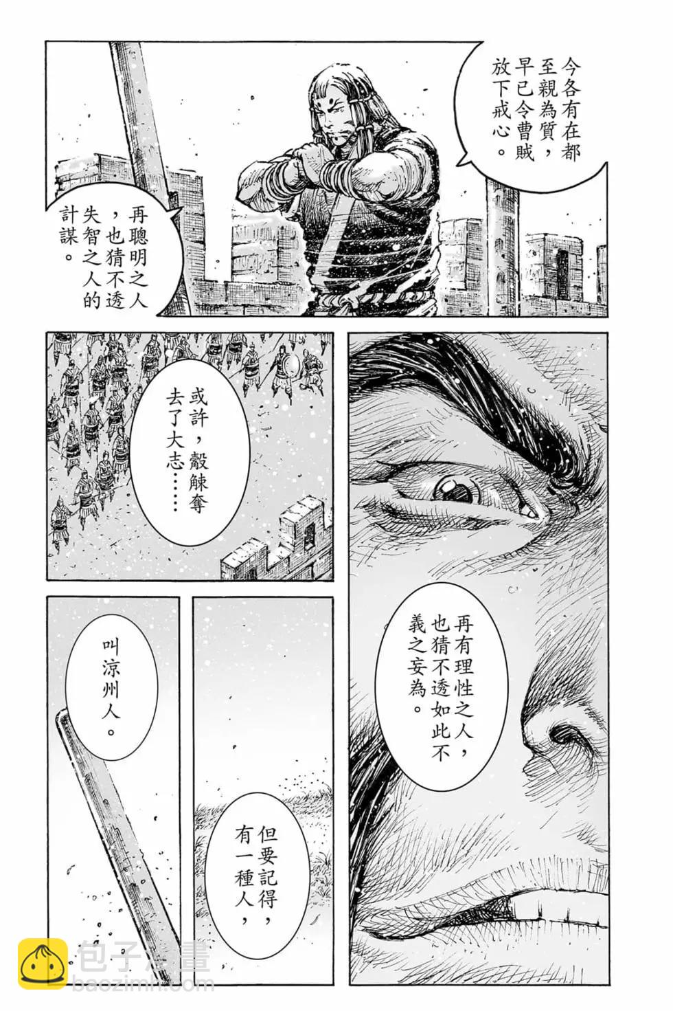第73卷(1/4)-第214话