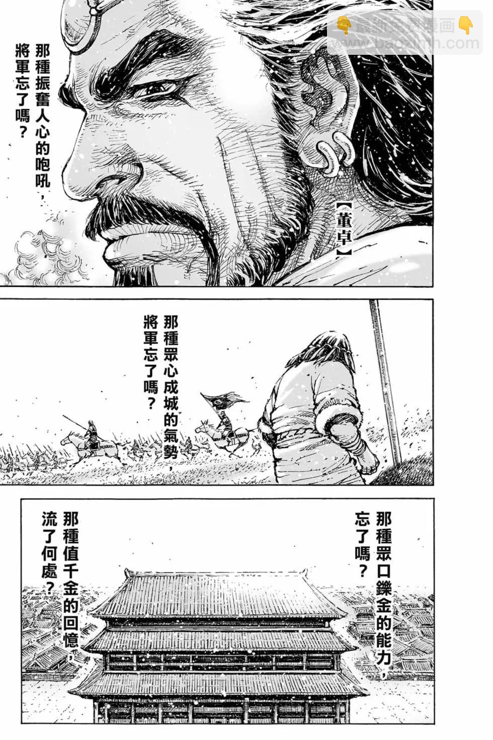 第73卷(1/4)-第214话