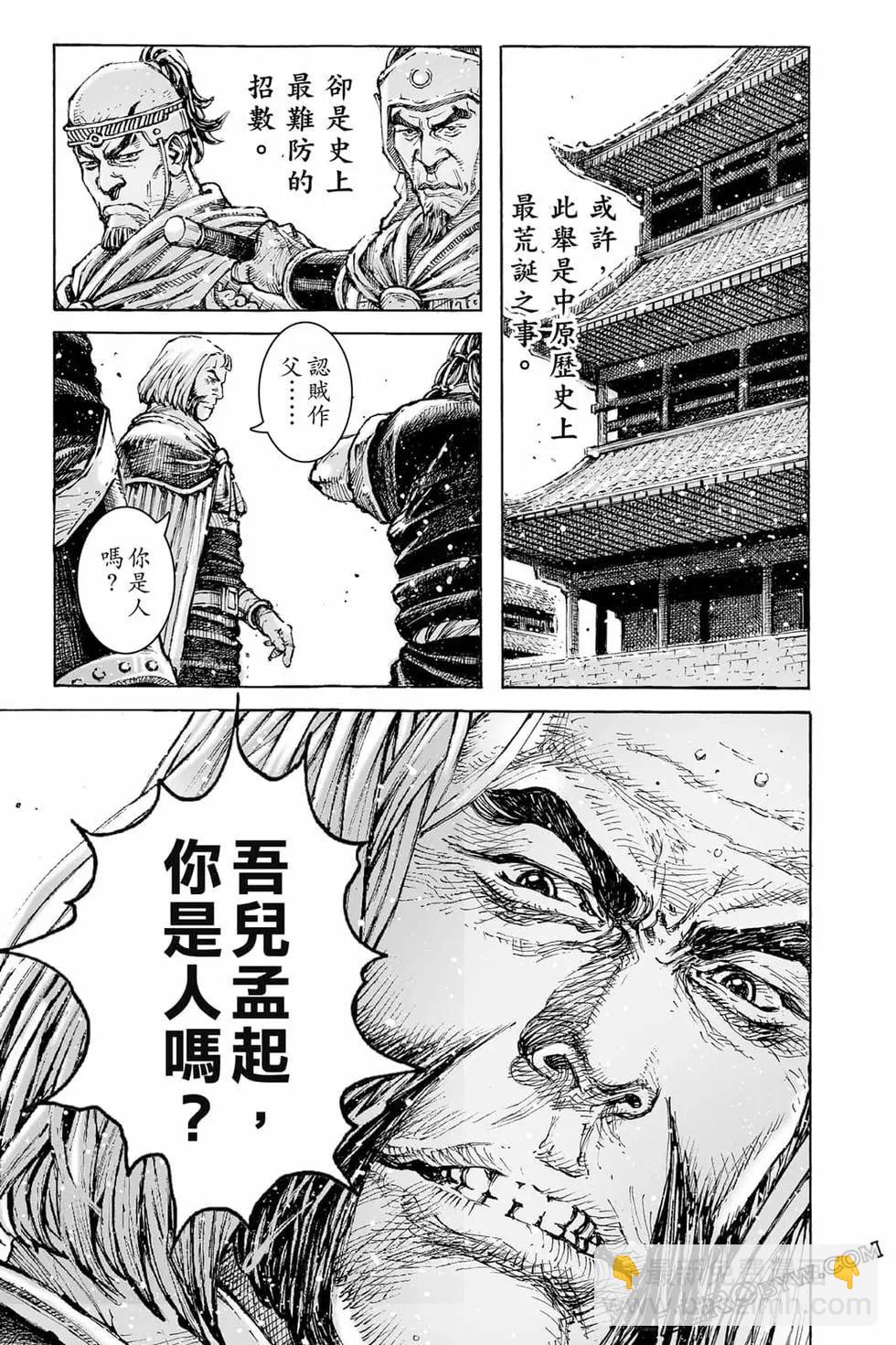 第73卷(1/4)-第214话