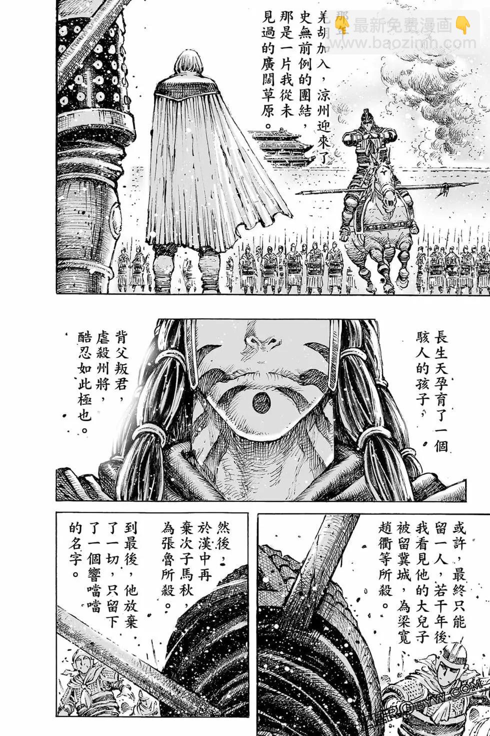 第73卷(1/4)-第214话