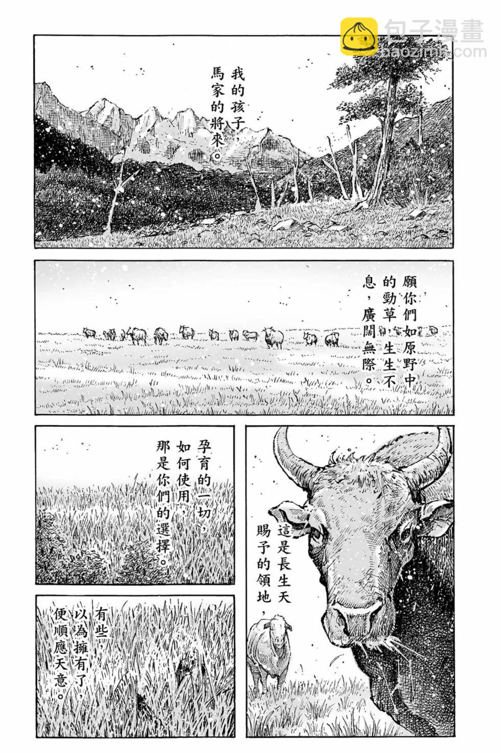 第73卷(1/4)-第214话