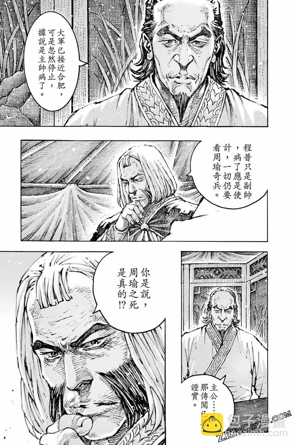 第73卷(1/4)-第214话