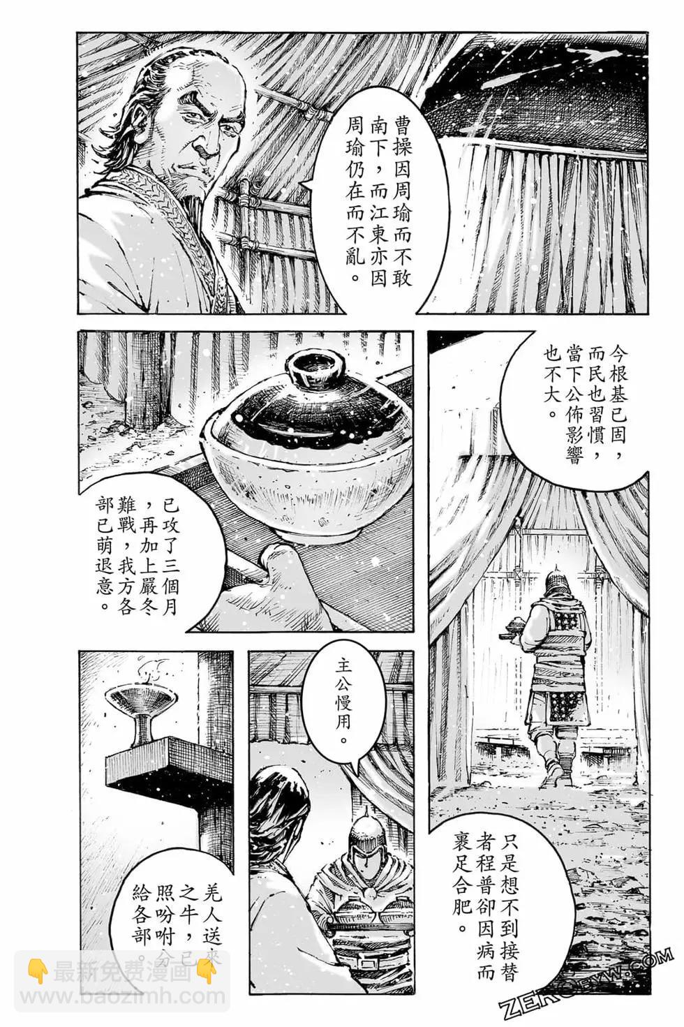 第73卷(1/4)-第214话