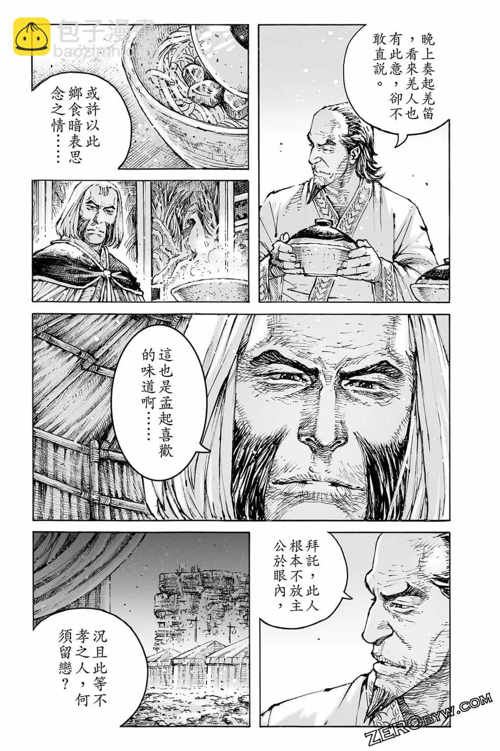 第73卷(1/4)-第214话