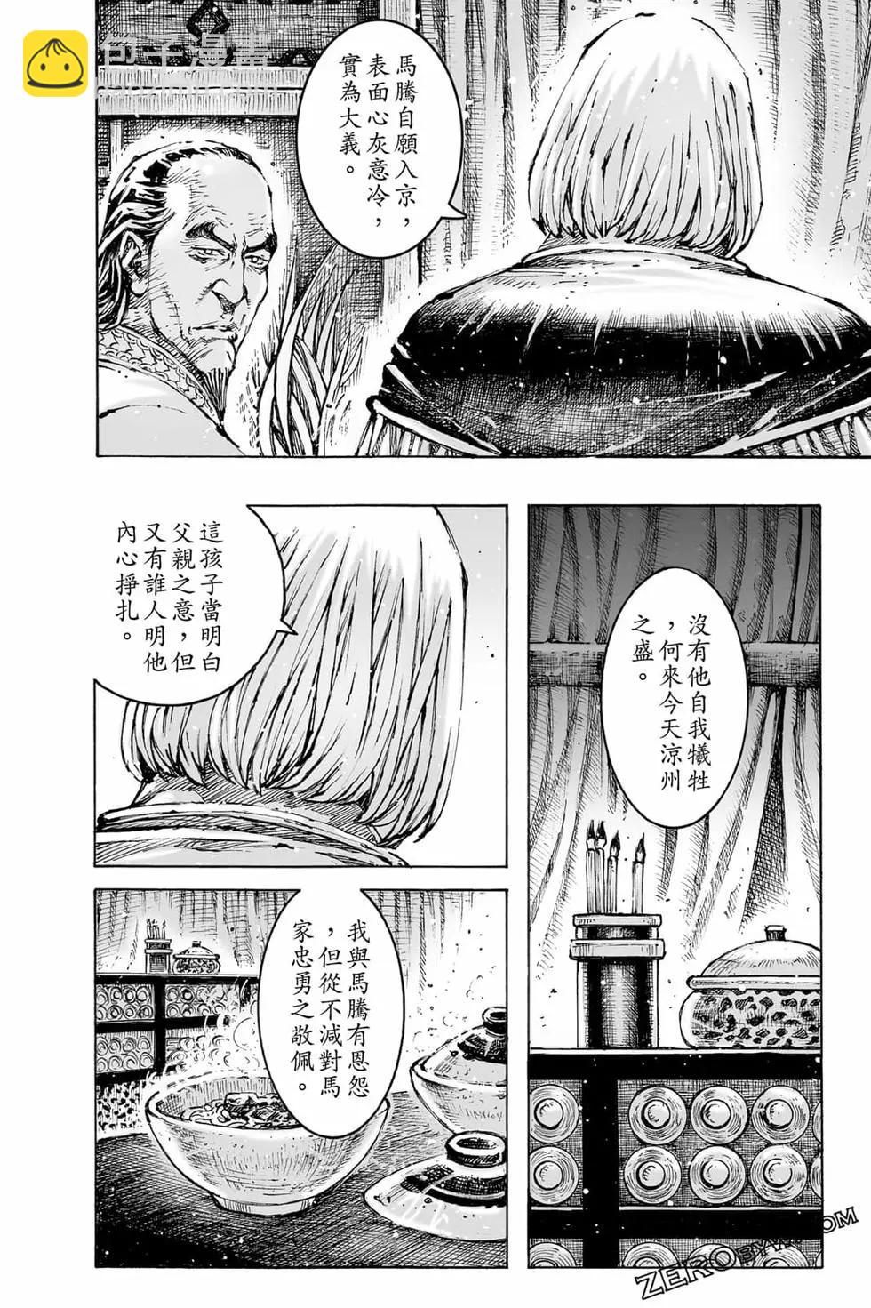 第73卷(1/4)-第214话