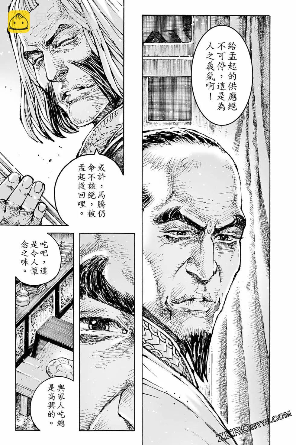 第73卷(1/4)-第214话