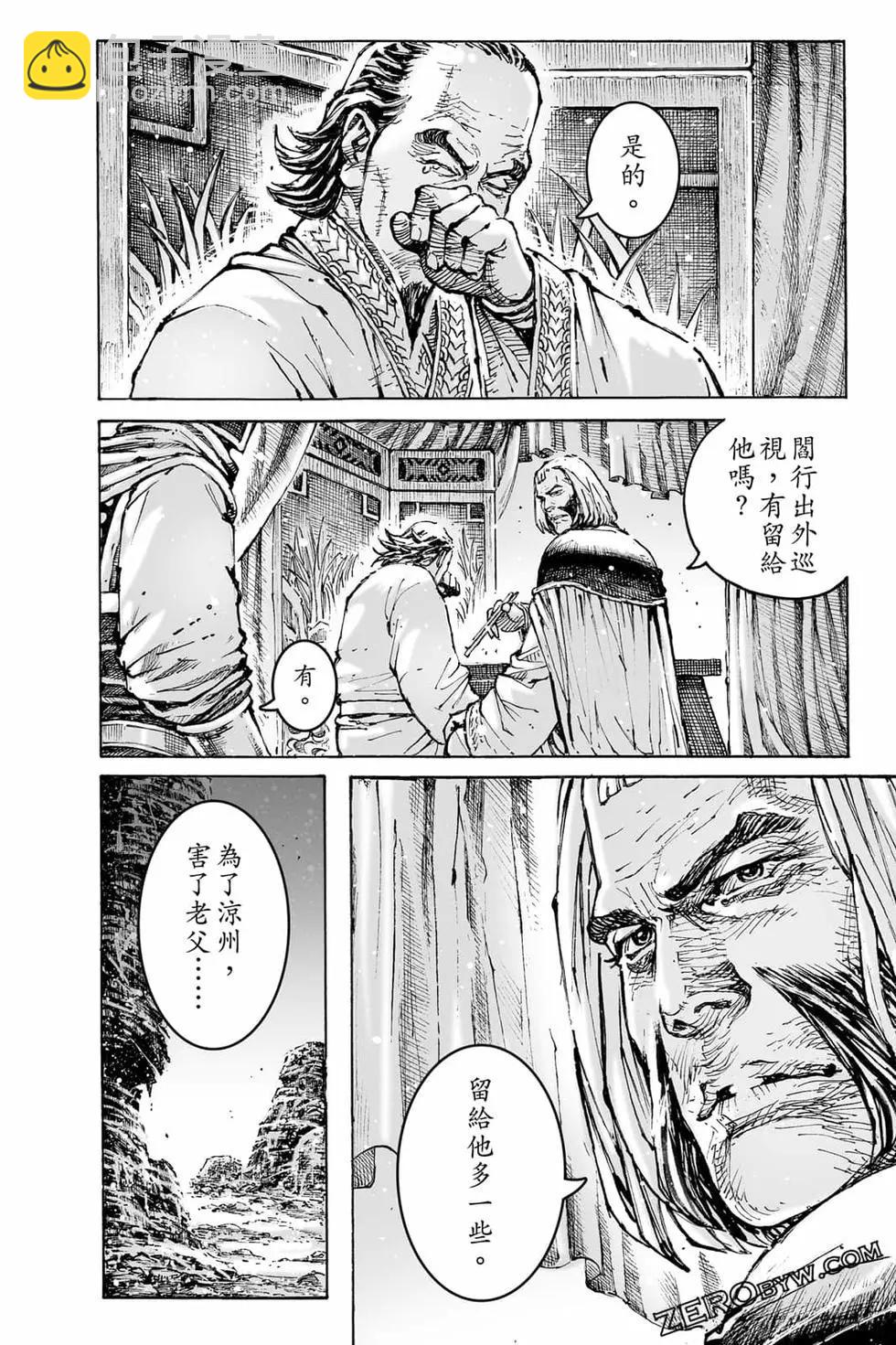 第73卷(1/4)-第214话