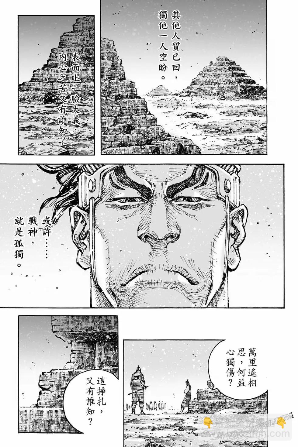 第73卷(1/4)-第214话