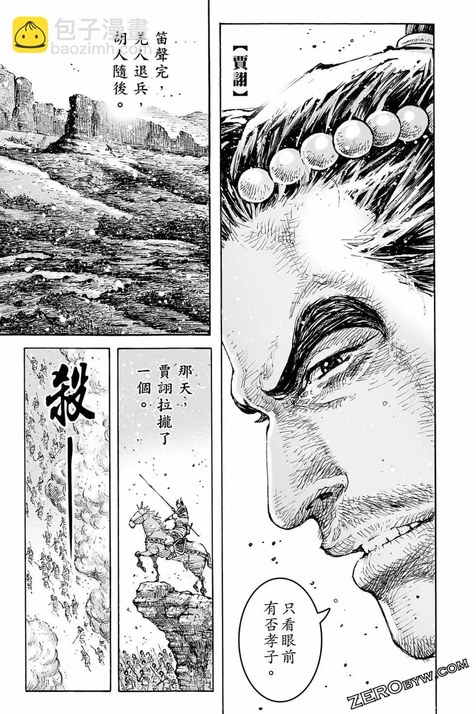 第73卷(1/4)-第214话