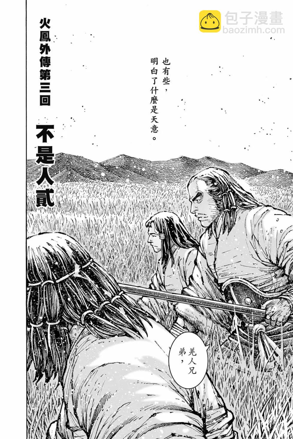 第73卷(1/4)-第214话