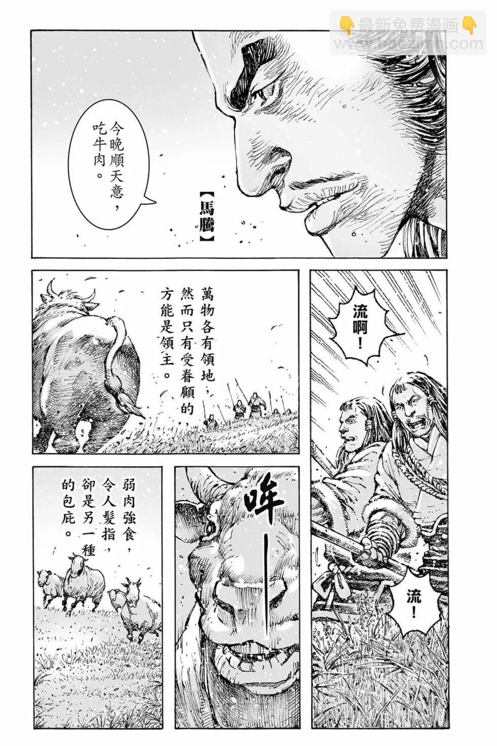 第73卷(1/4)-第214话