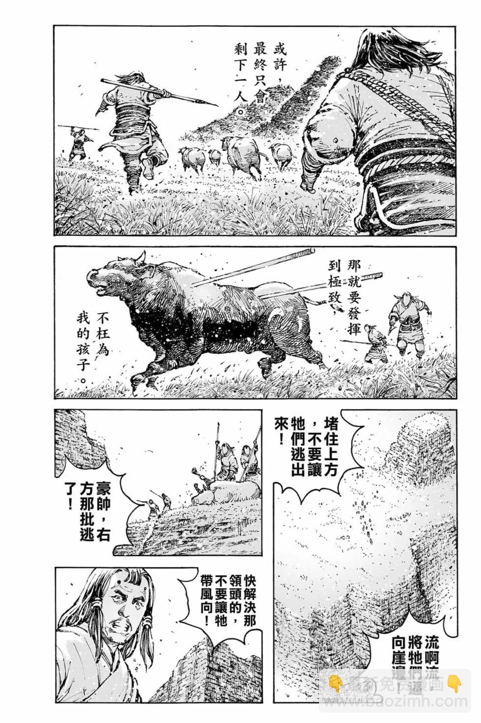 第73卷(1/4)-第214话