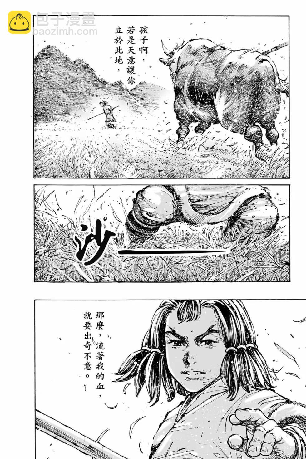 第73卷(1/4)-第214话