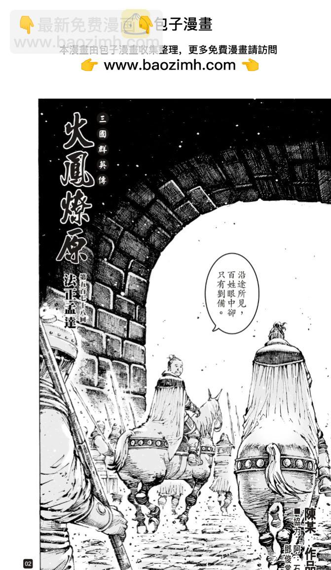 第578话-第216话