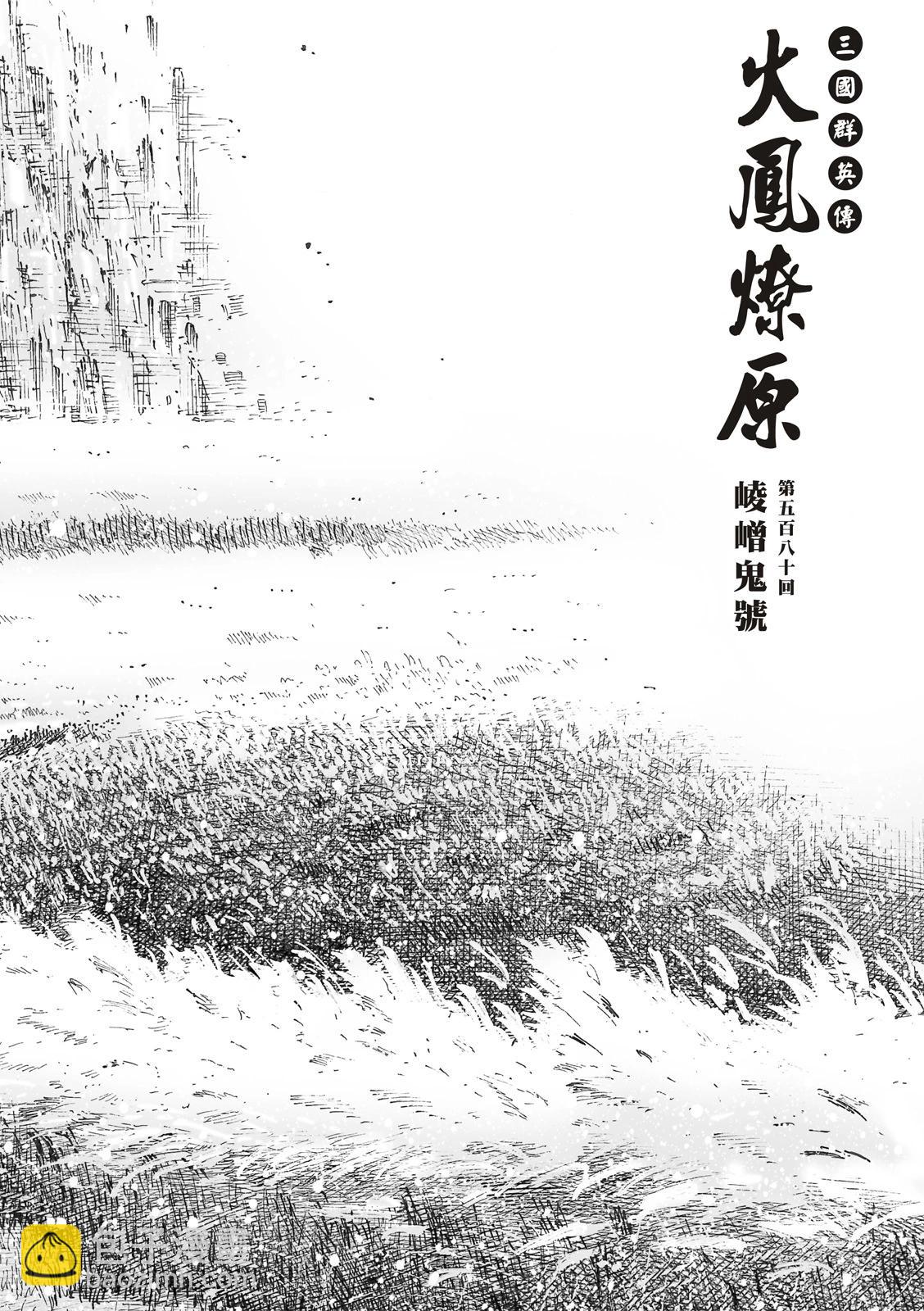 第580话-第218话