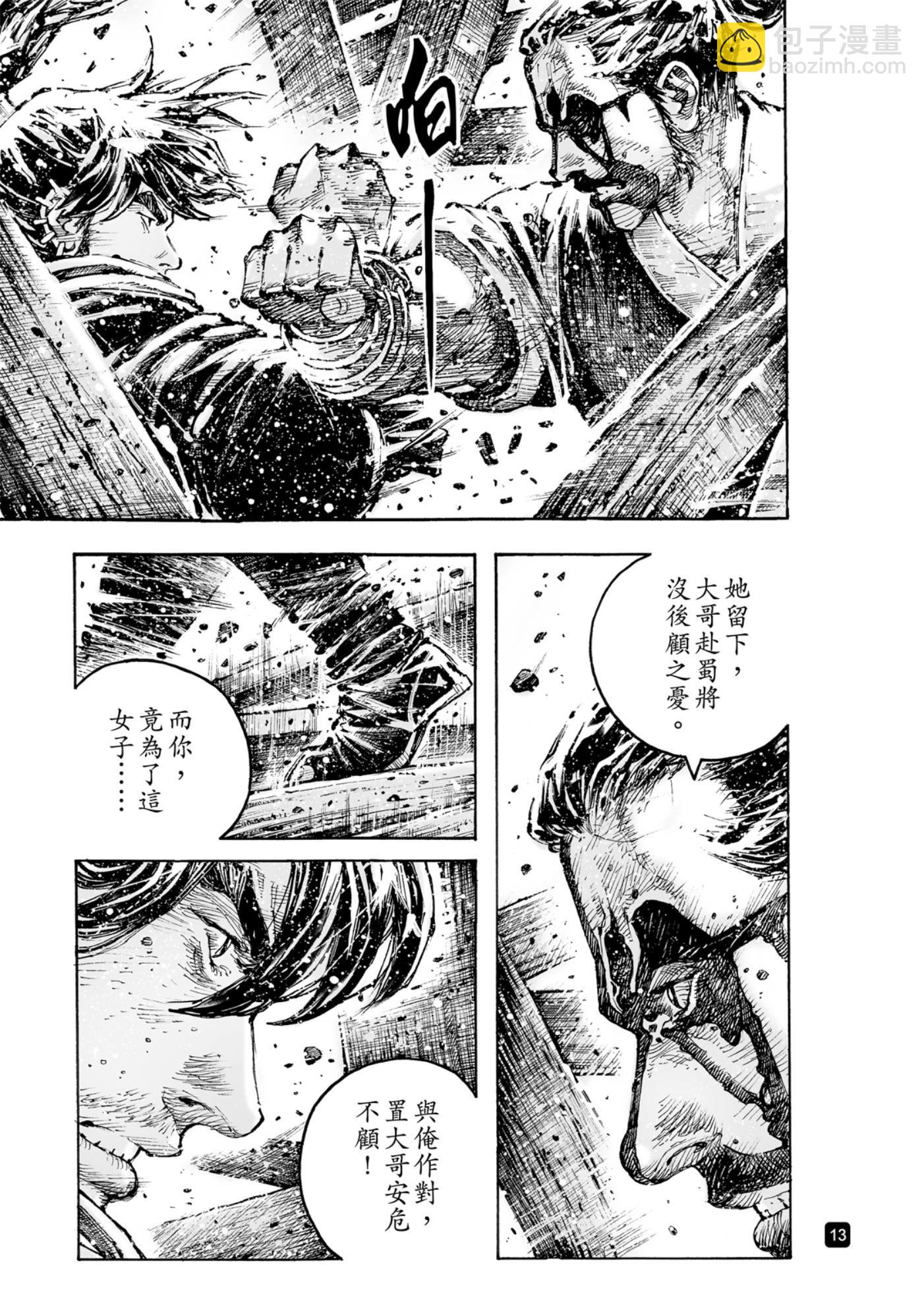 第582话-第220话