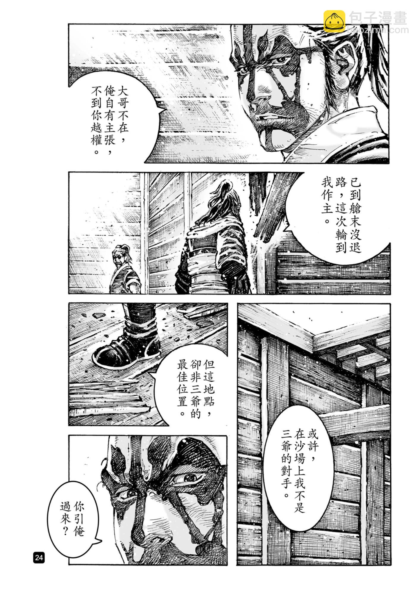 第582话-第220话