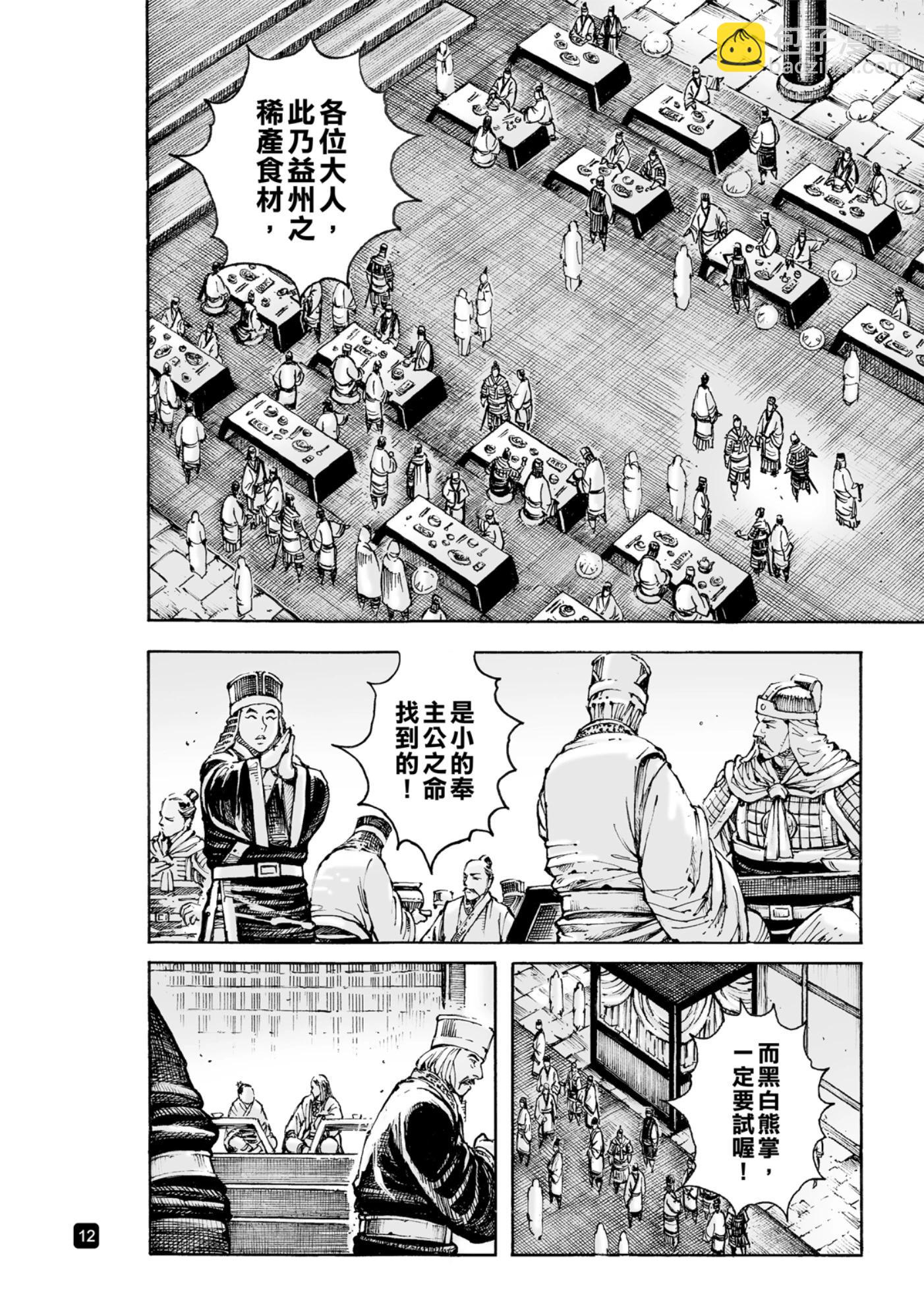 第584话-第222话