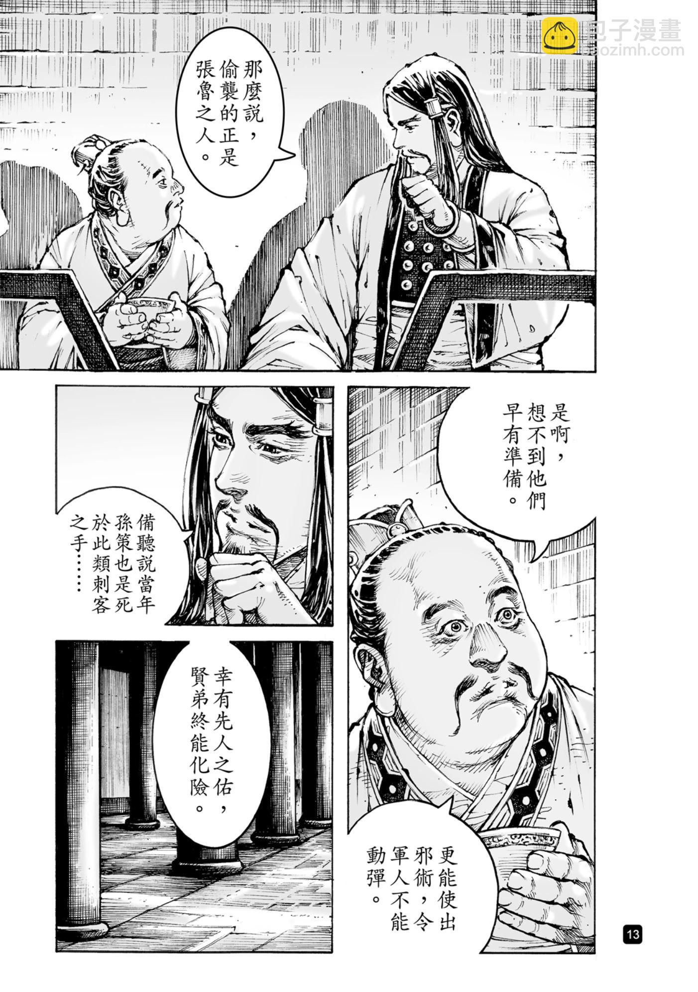 第584话-第222话