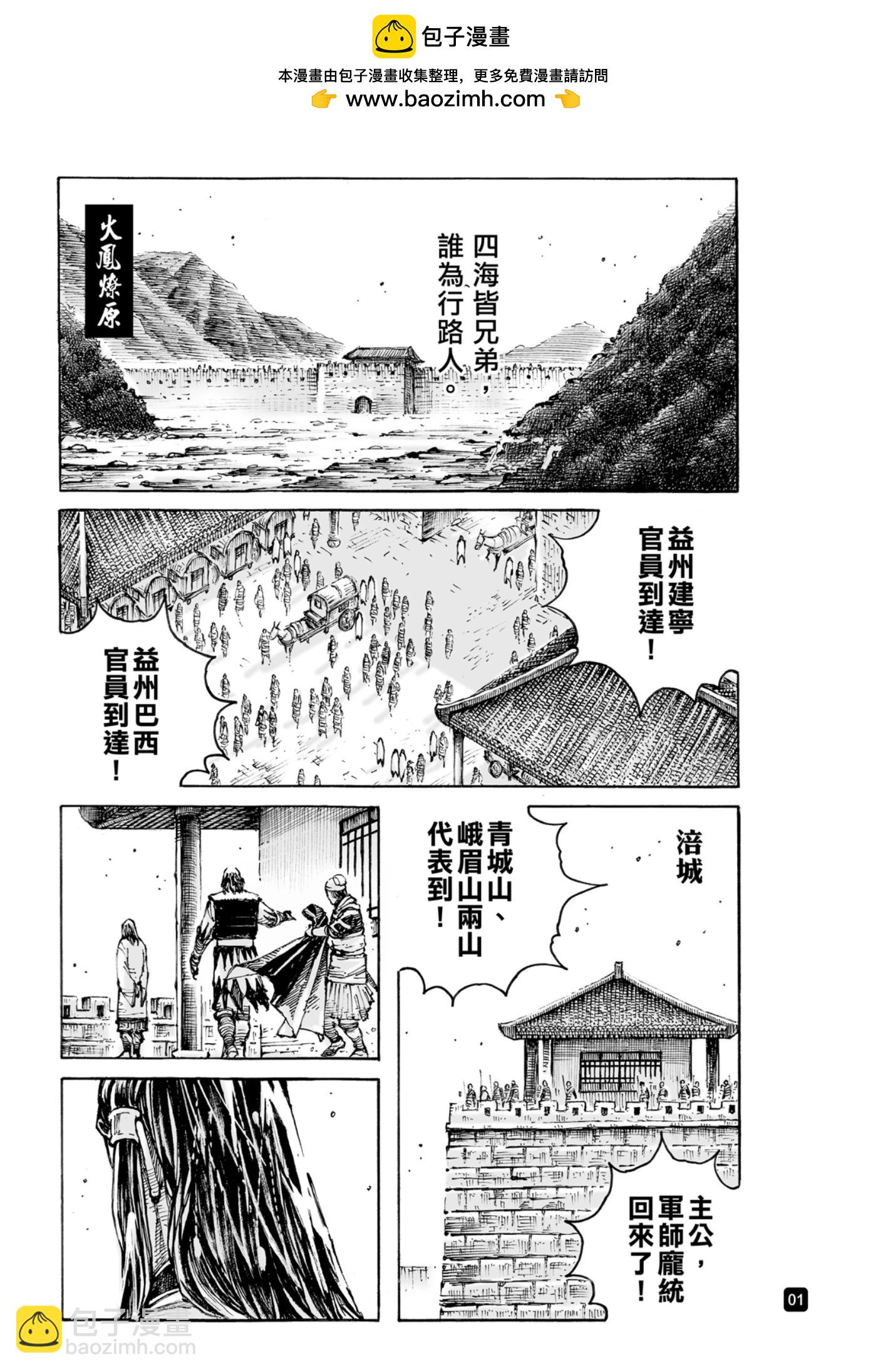 第584话-第222话