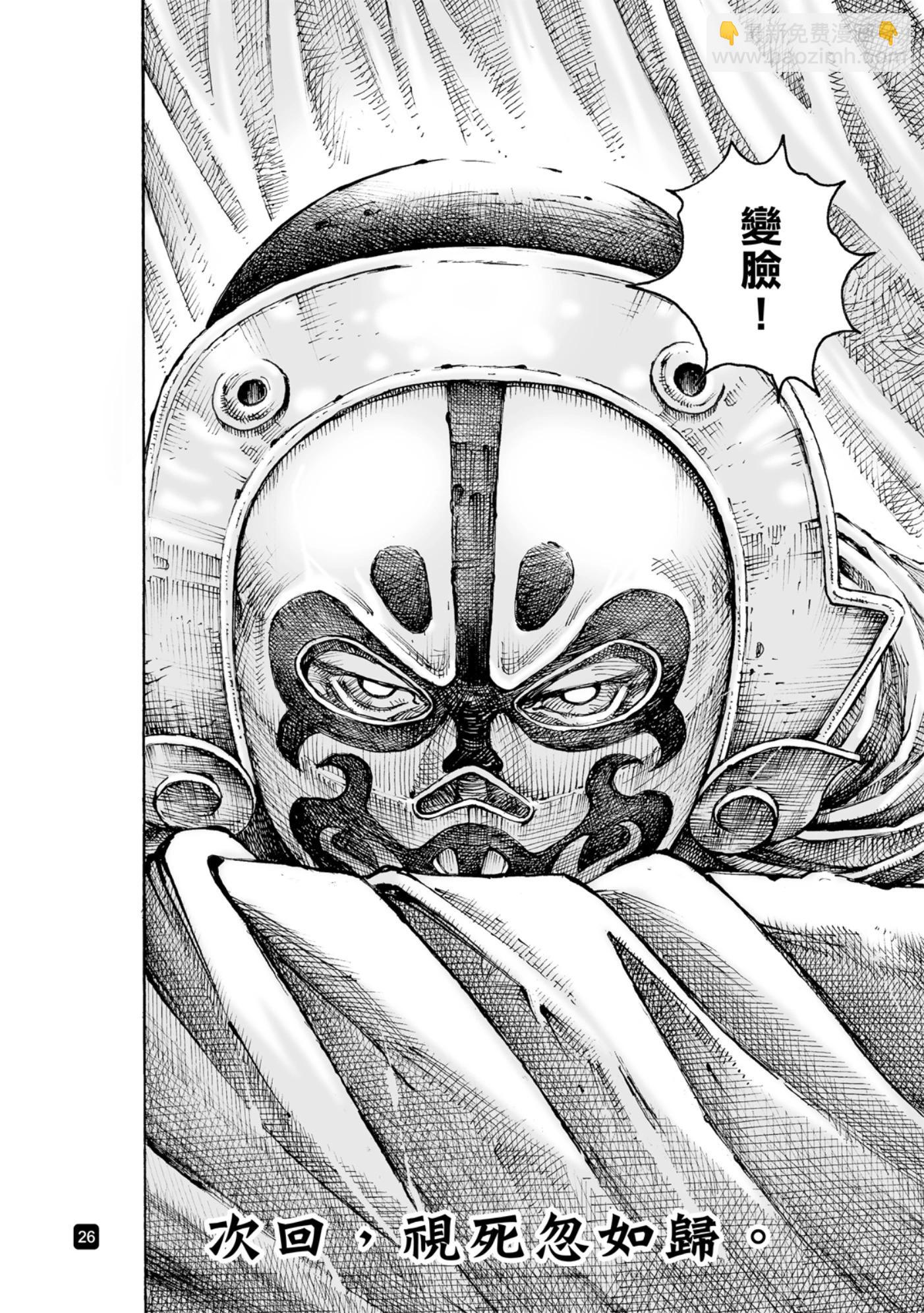 第584话-第222话