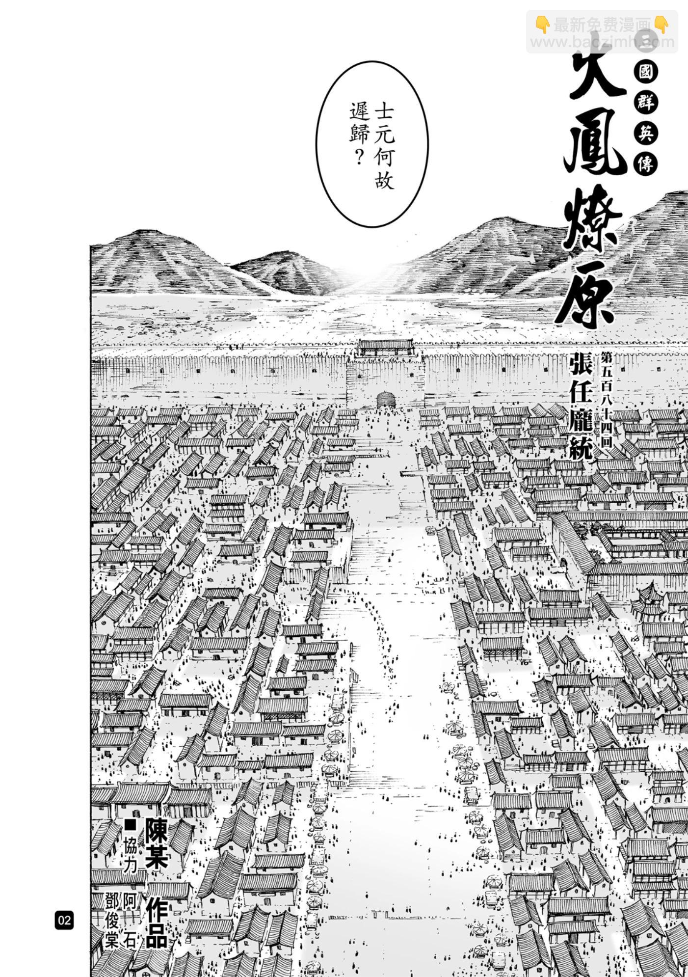 第584话-第222话