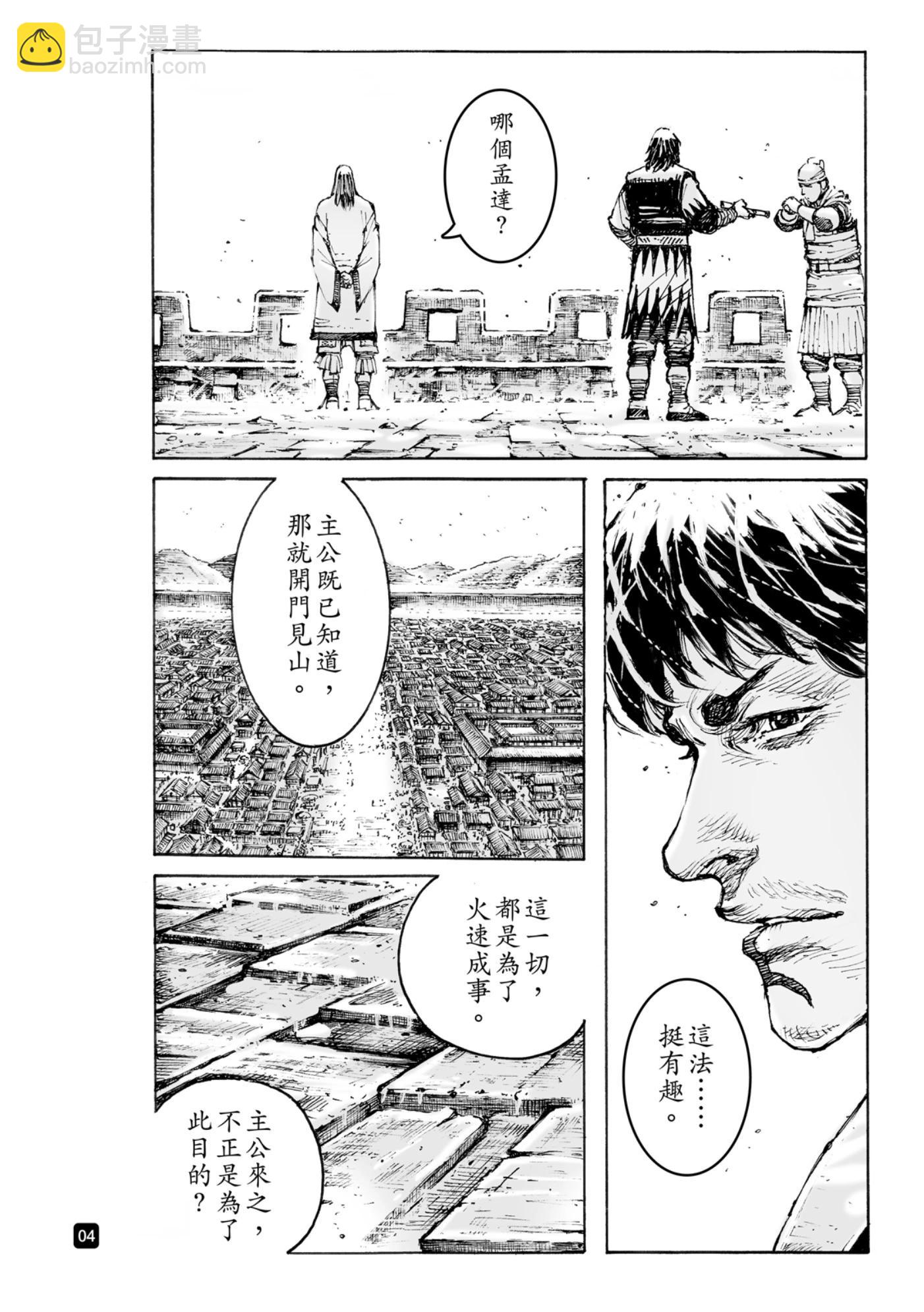 第584话-第222话