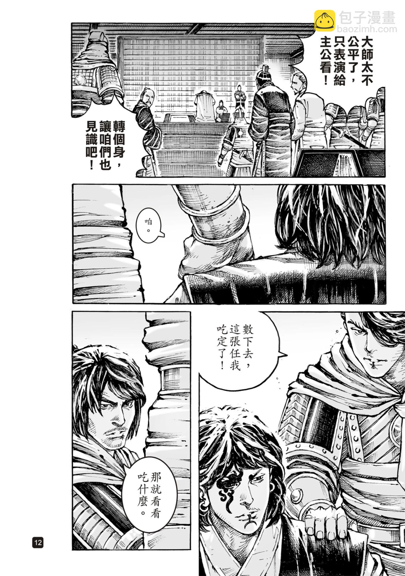 第586话-第224话