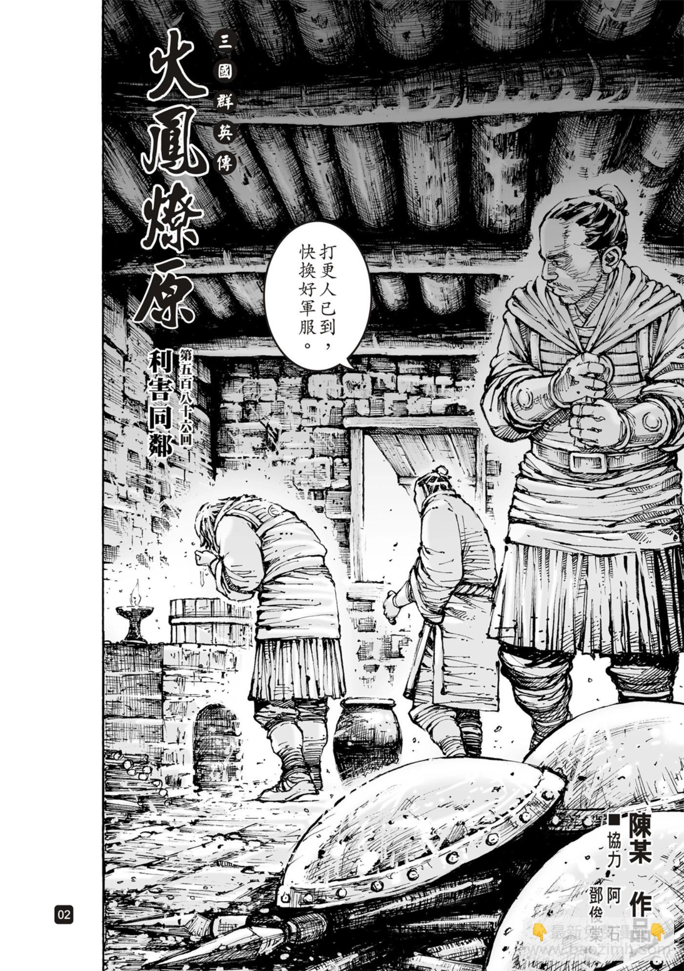 第586话-第224话