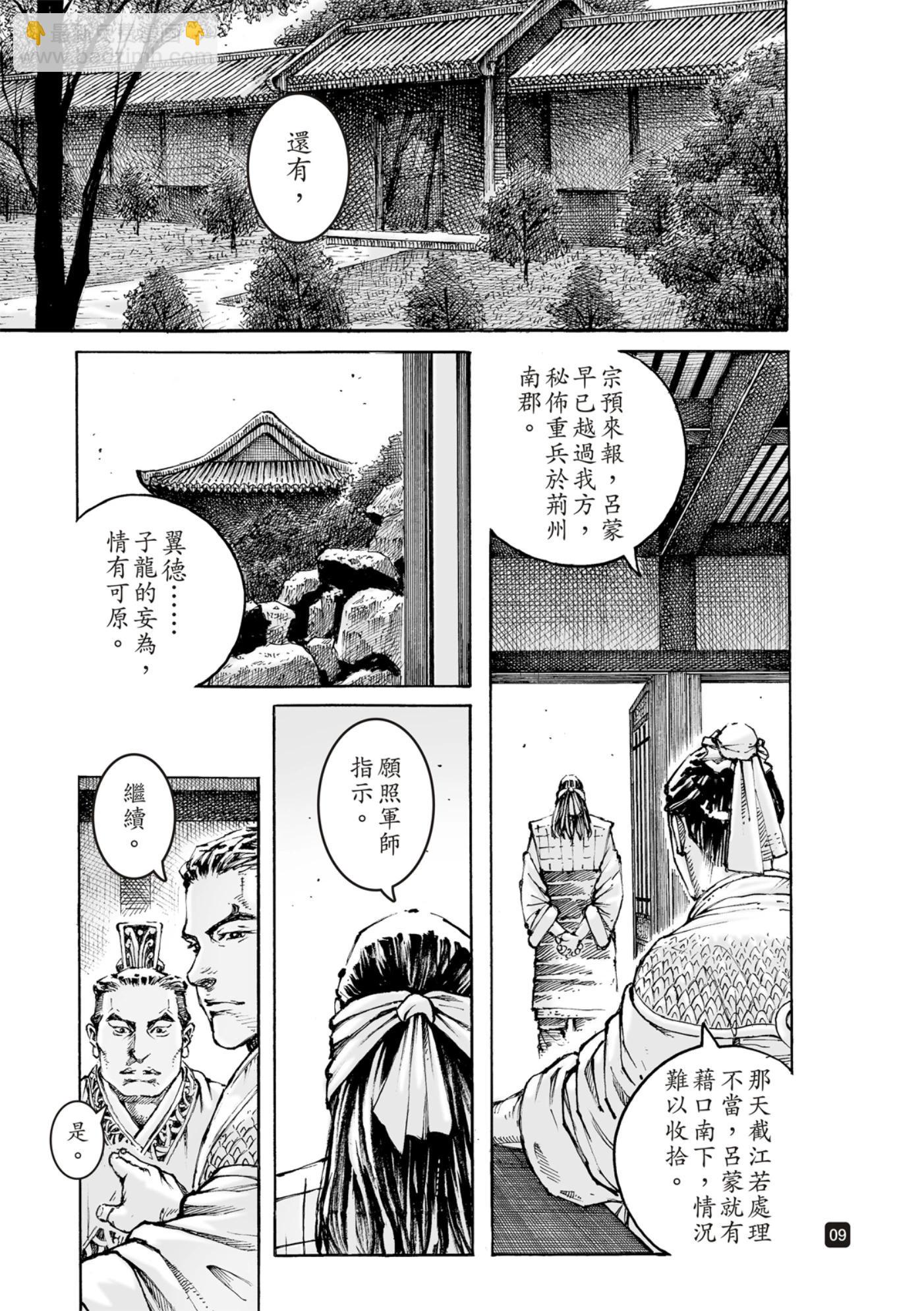 第587话-第226话