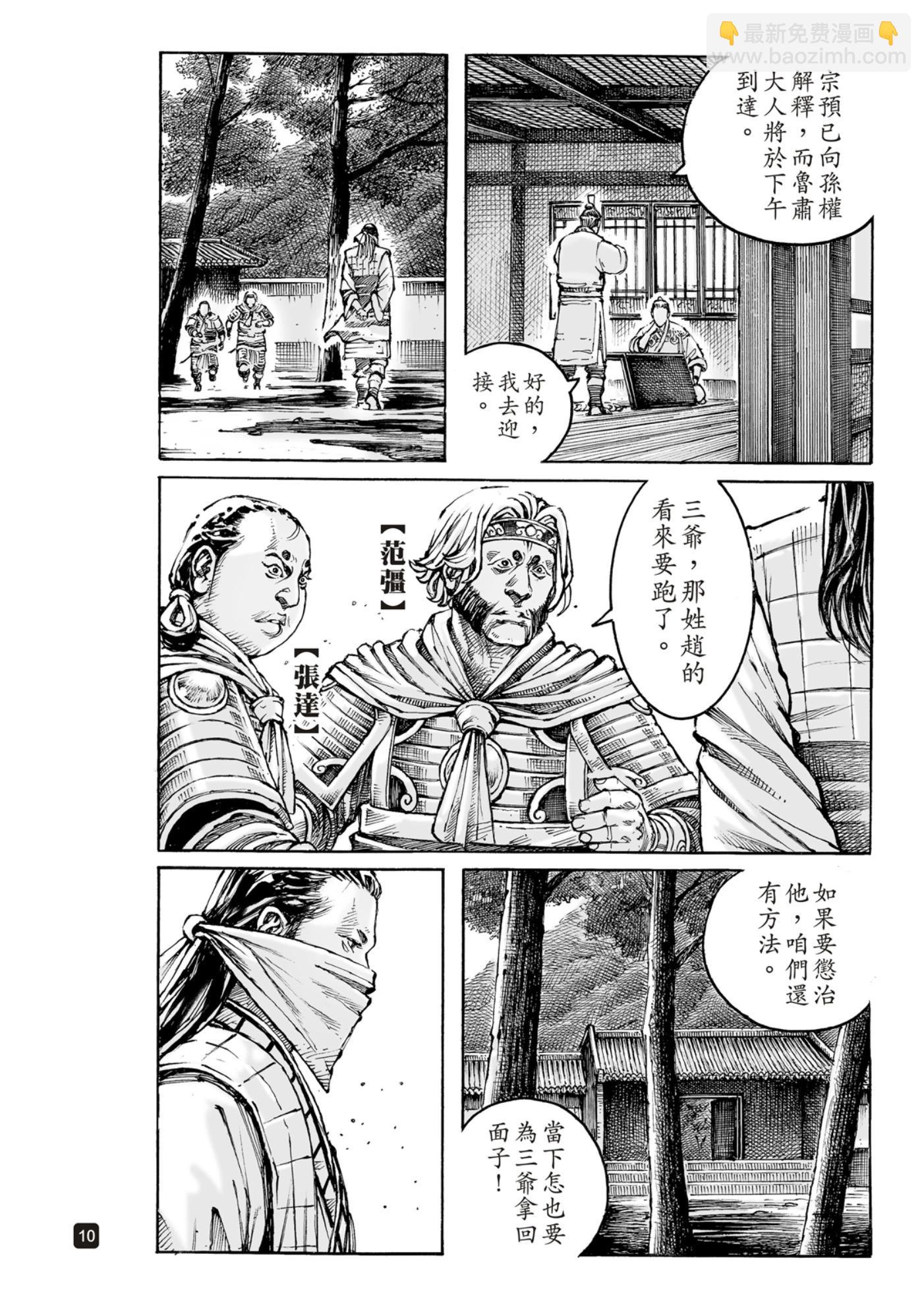 第587话-第226话