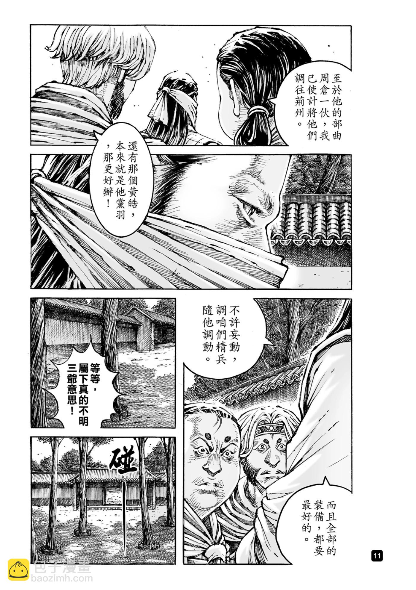 第587话-第226话