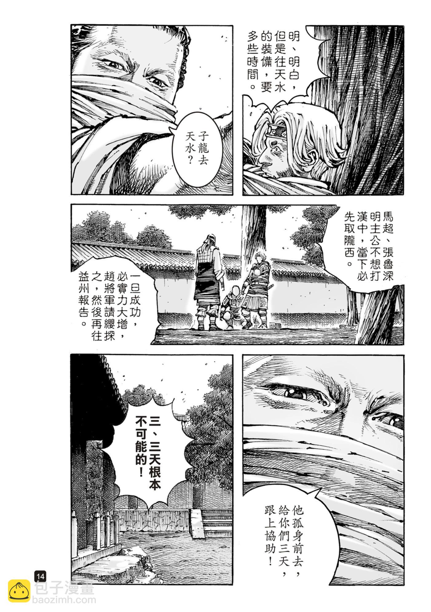 第587话-第226话